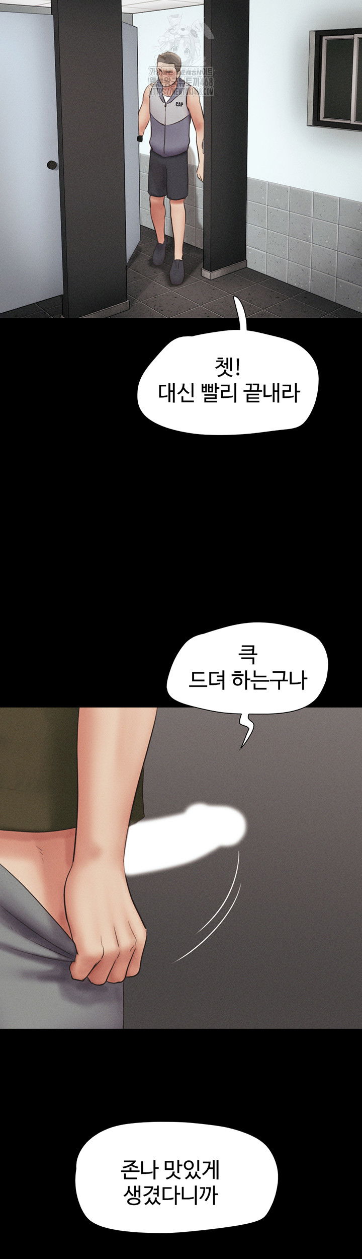 so-eun-raw-chap-55-51