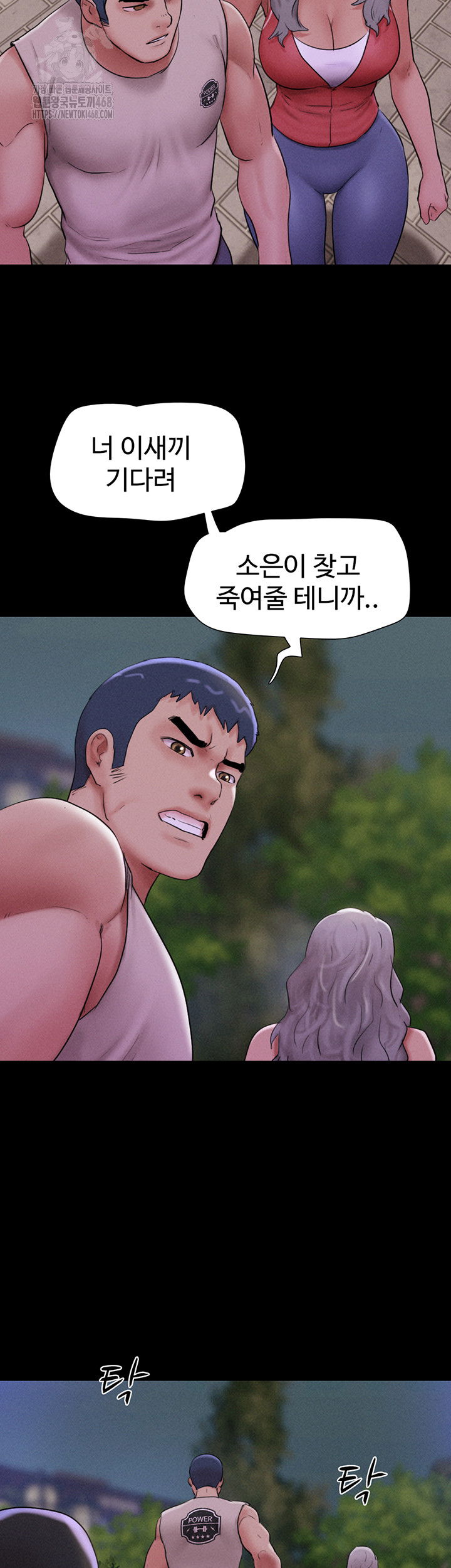 so-eun-raw-chap-56-14