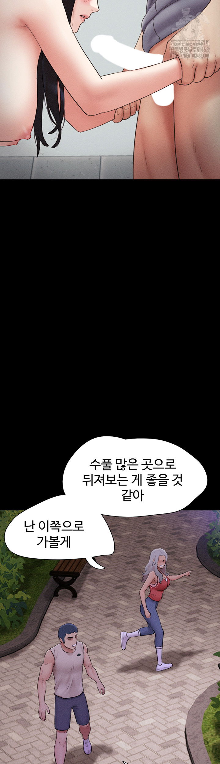 so-eun-raw-chap-56-24