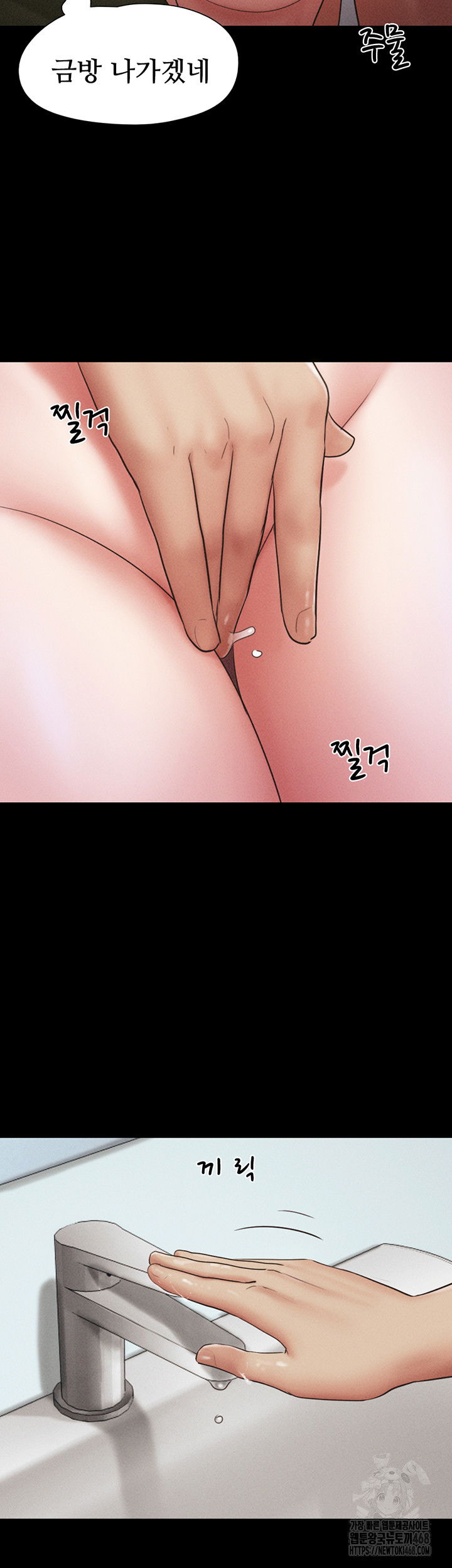 so-eun-raw-chap-56-35