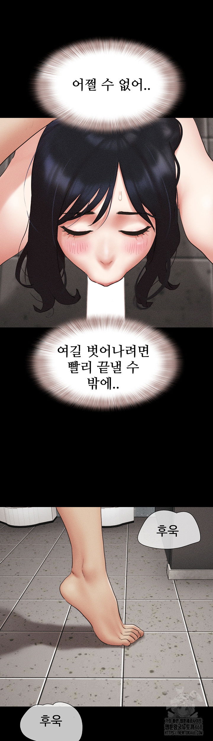 so-eun-raw-chap-56-40