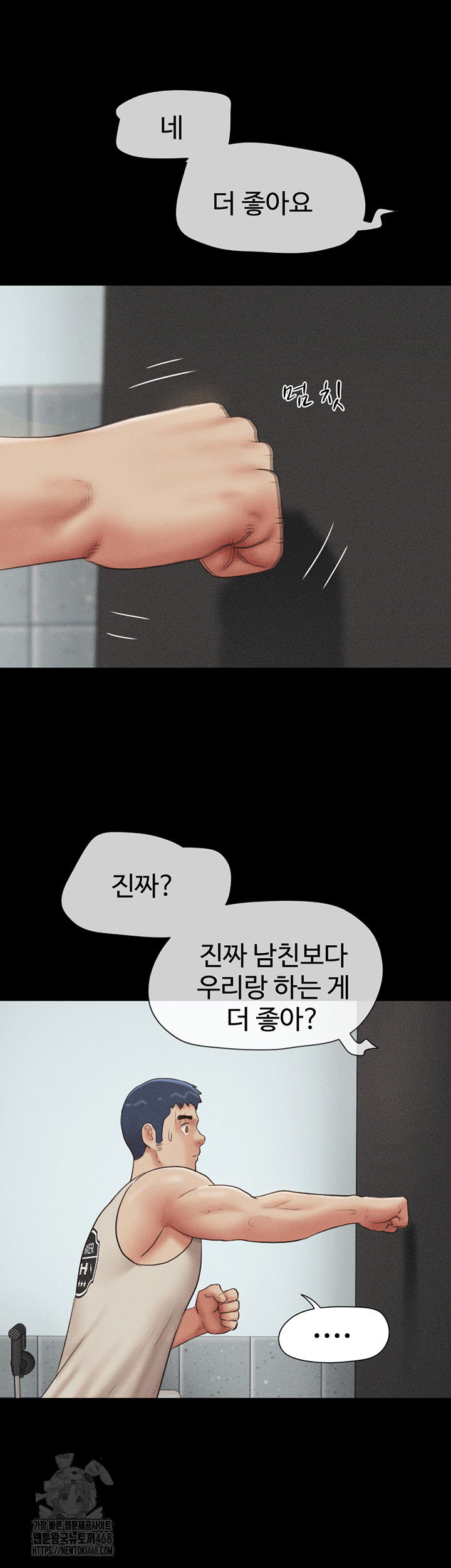 so-eun-raw-chap-56-45