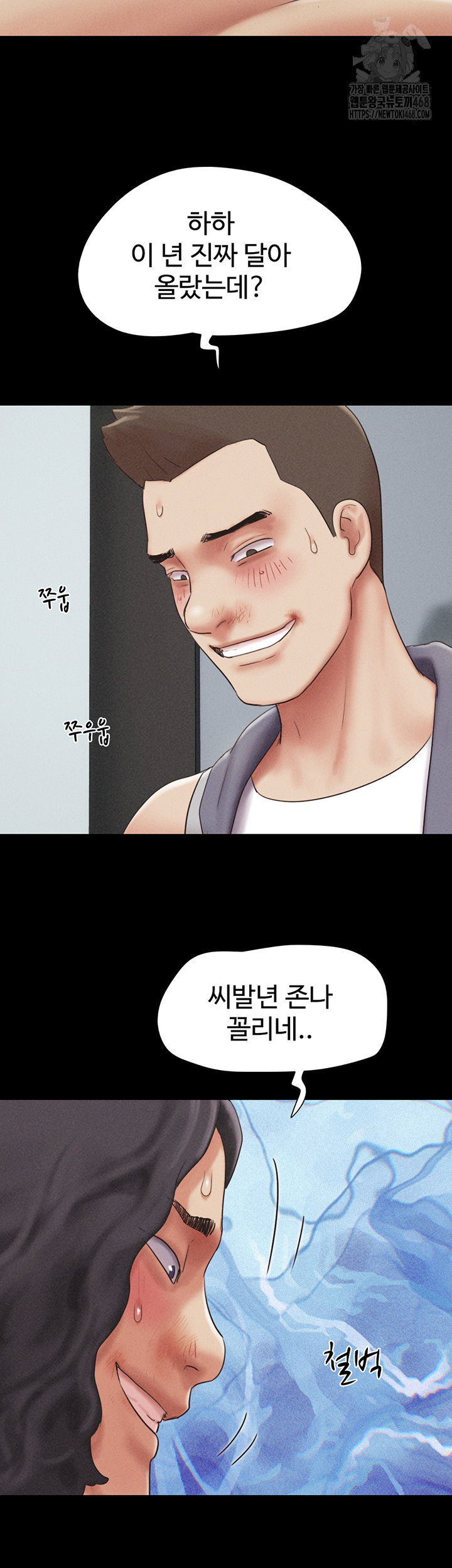 so-eun-raw-chap-56-47