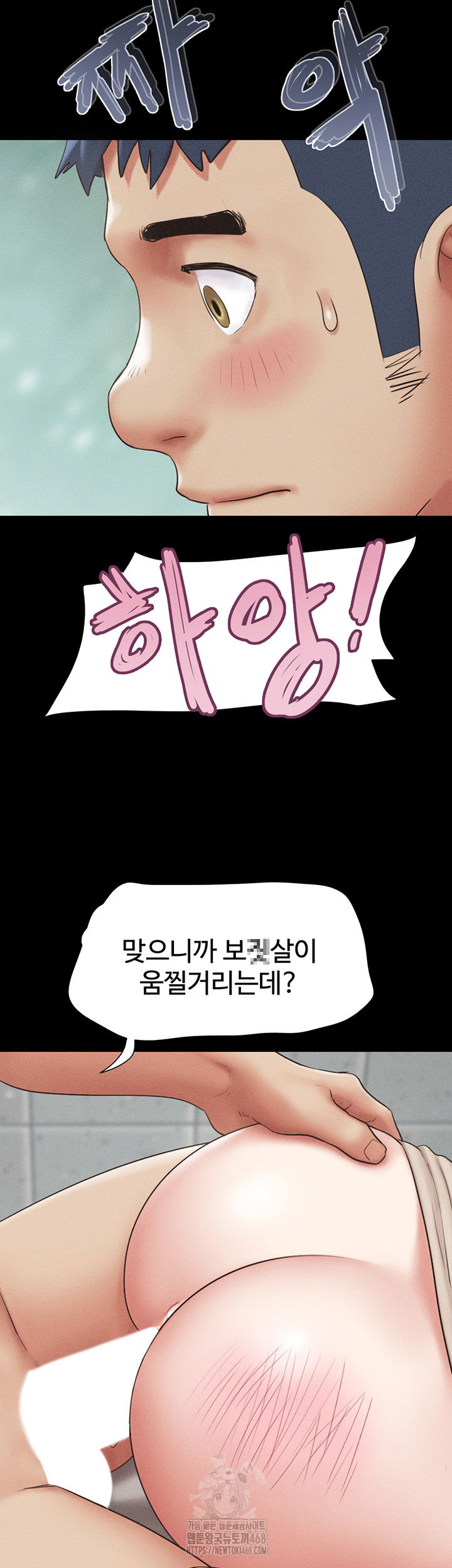 so-eun-raw-chap-56-51