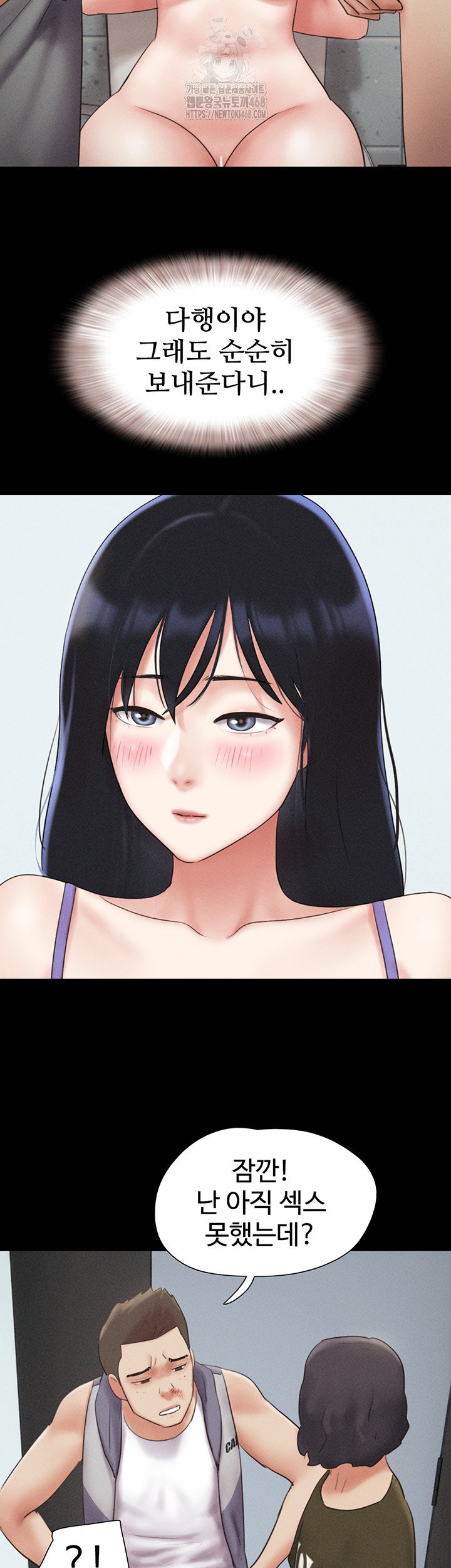 so-eun-raw-chap-57-14