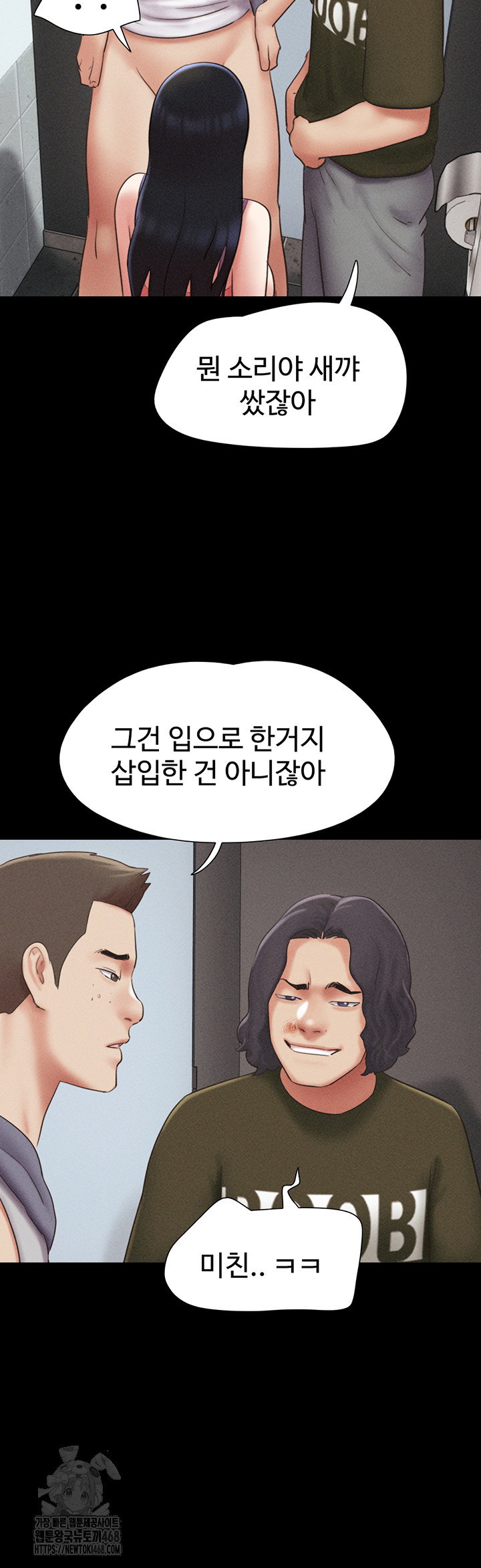 so-eun-raw-chap-57-15