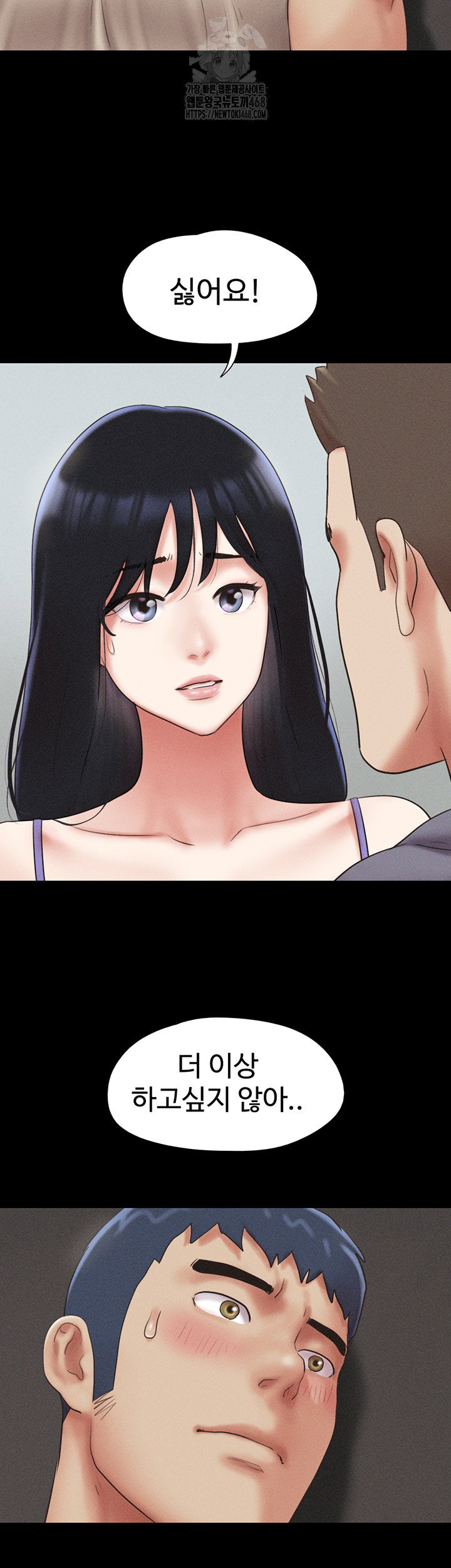 so-eun-raw-chap-57-17