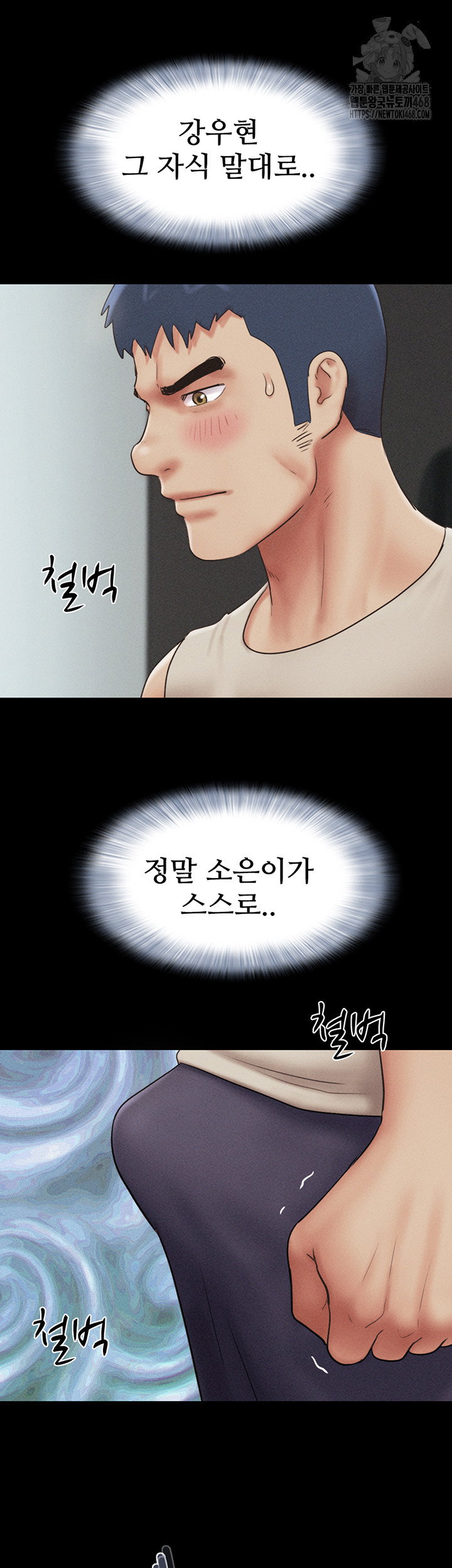 so-eun-raw-chap-57-1
