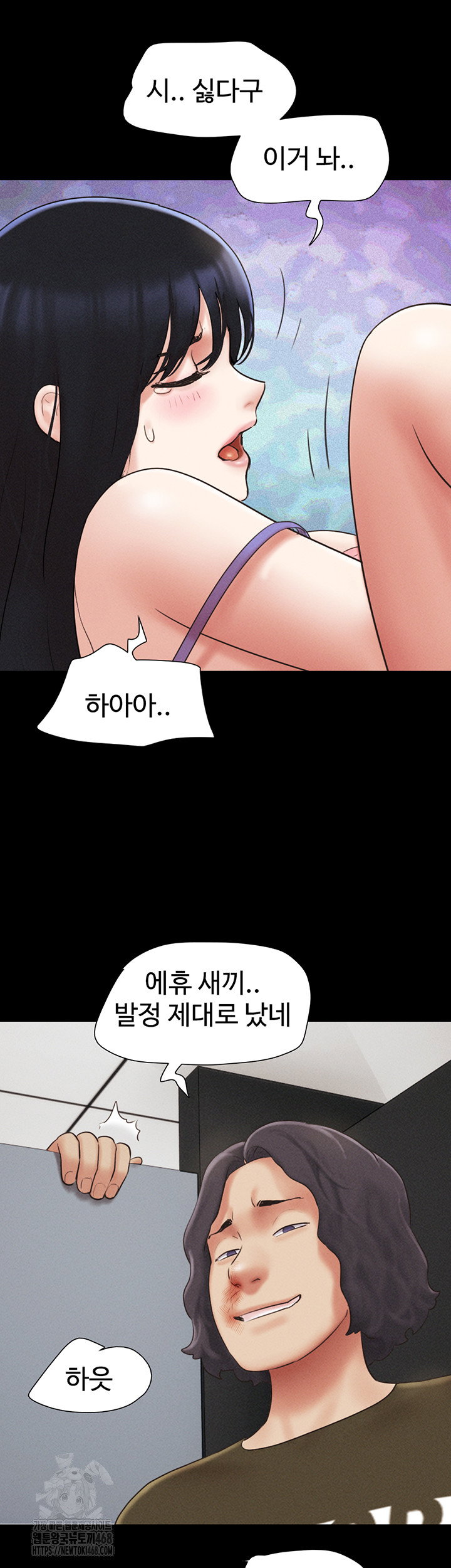 so-eun-raw-chap-57-22