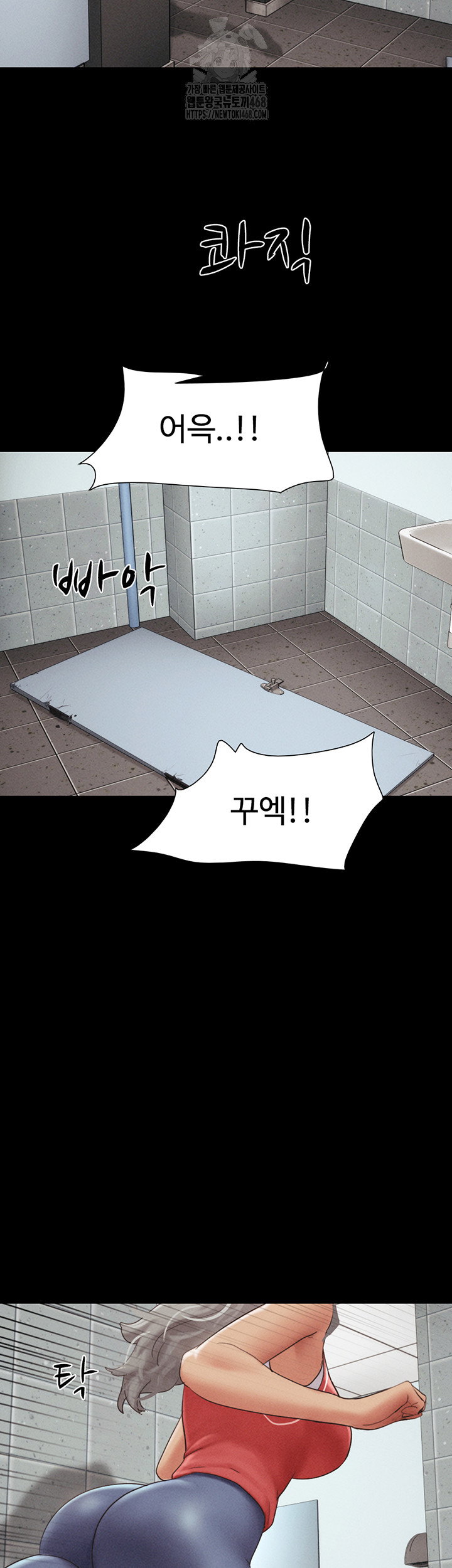 so-eun-raw-chap-57-28