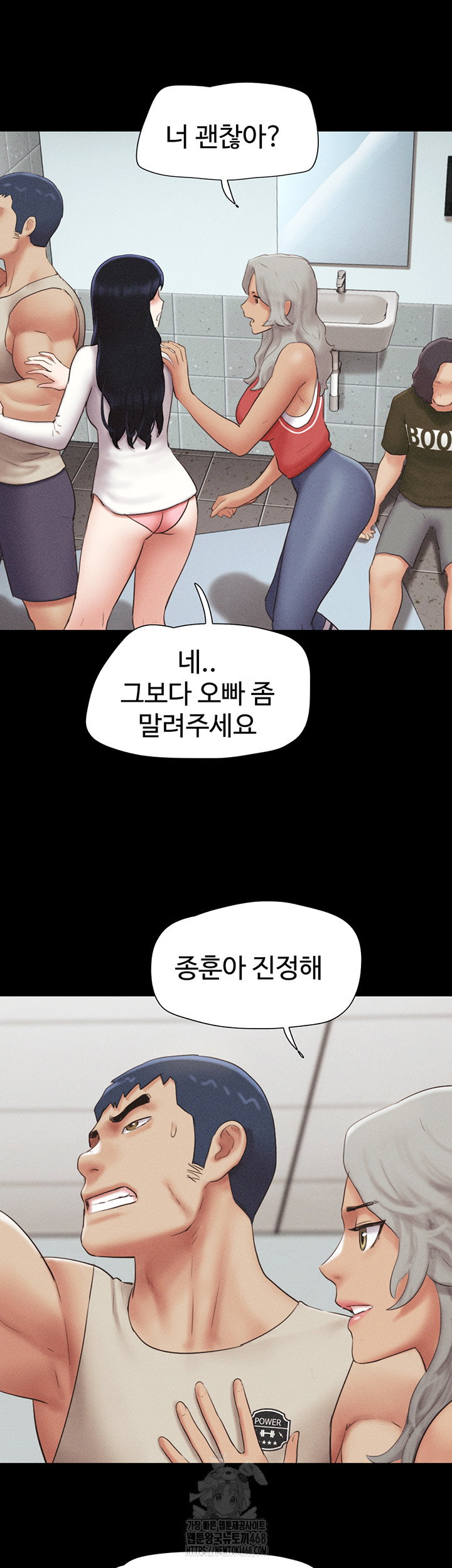 so-eun-raw-chap-57-32