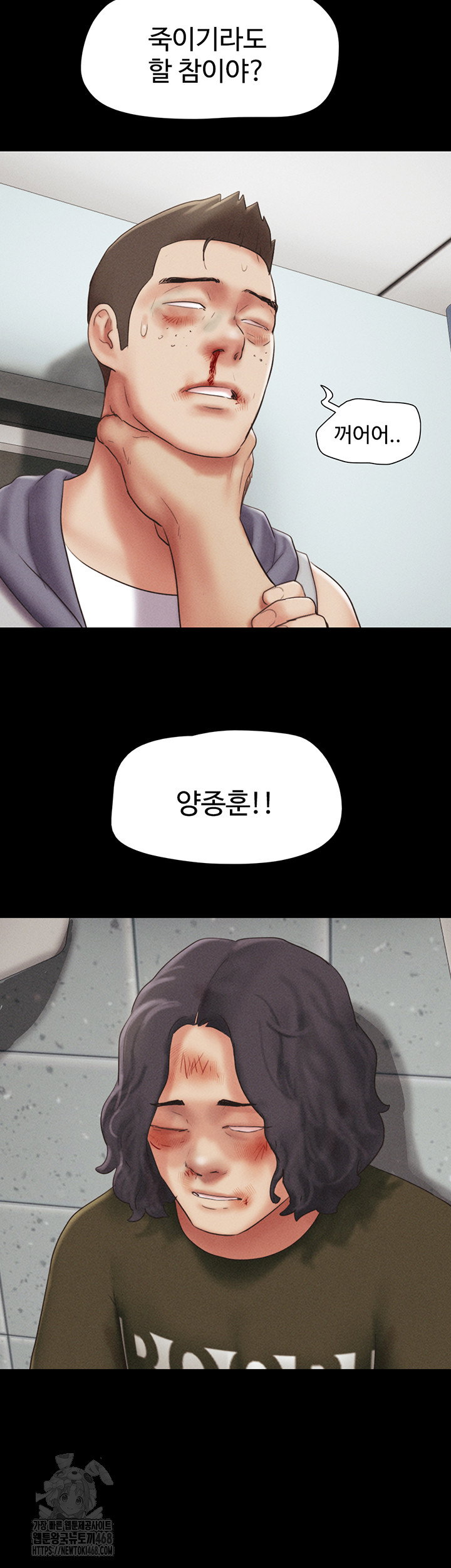 so-eun-raw-chap-57-33