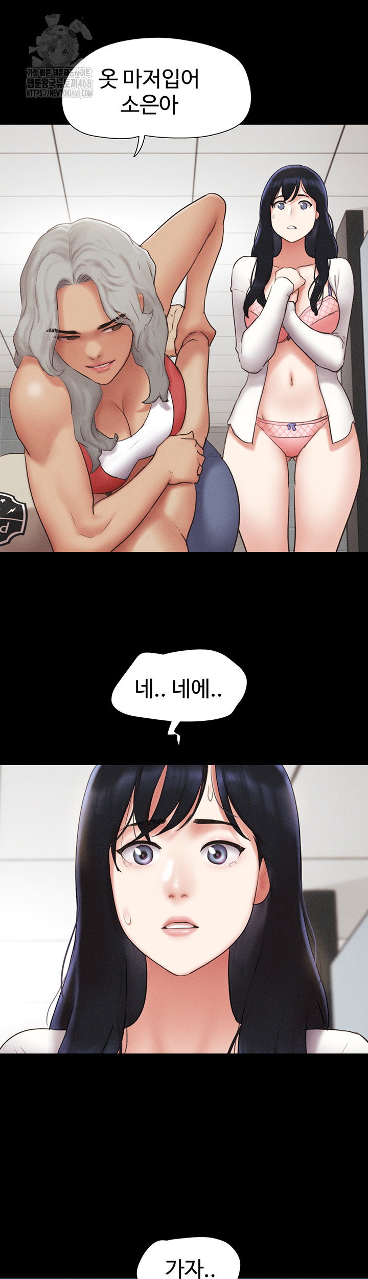so-eun-raw-chap-57-37