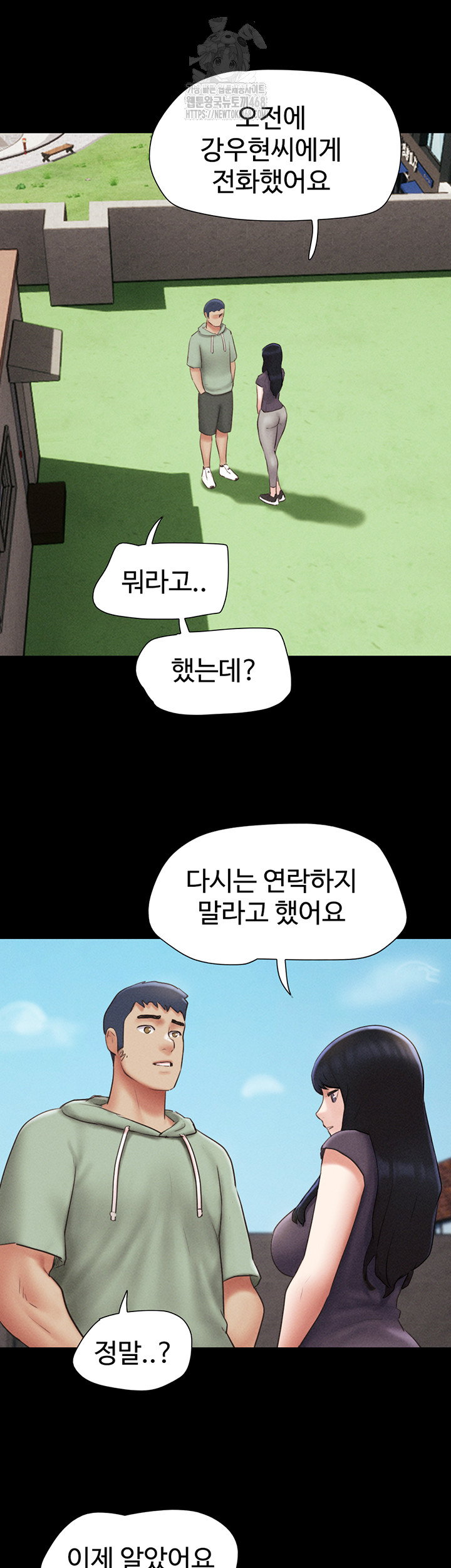 so-eun-raw-chap-57-39