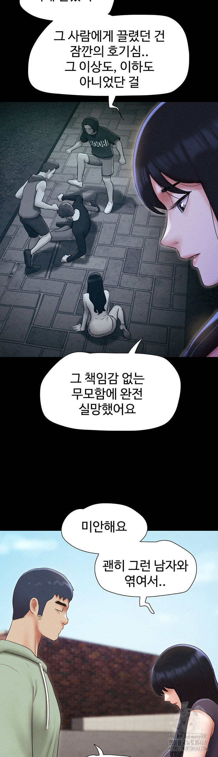 so-eun-raw-chap-57-40