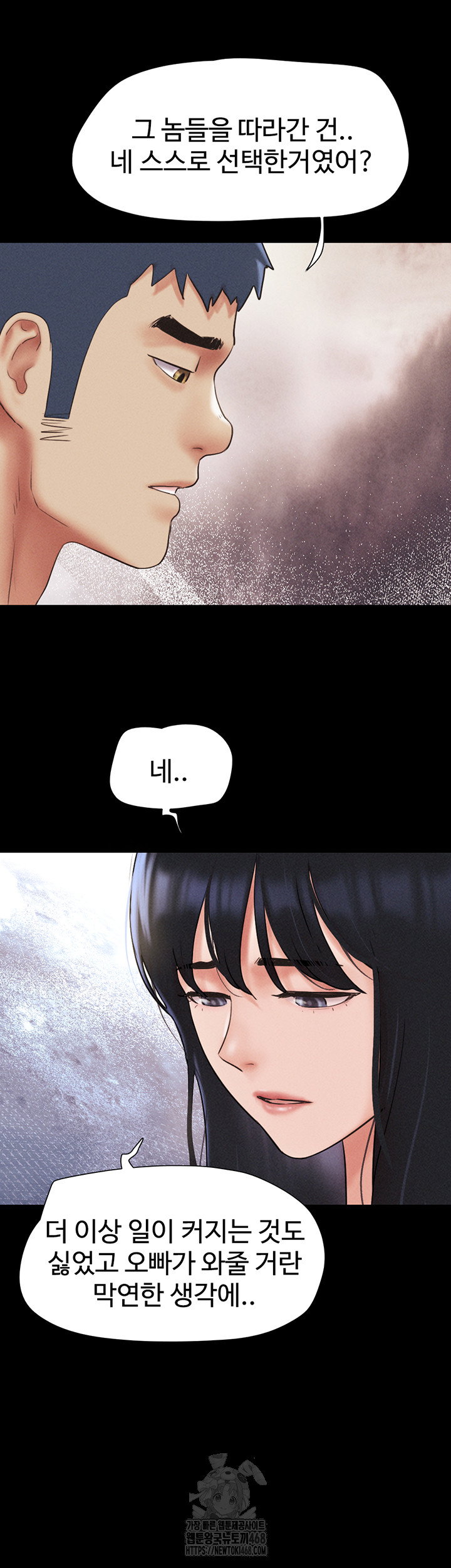 so-eun-raw-chap-57-42