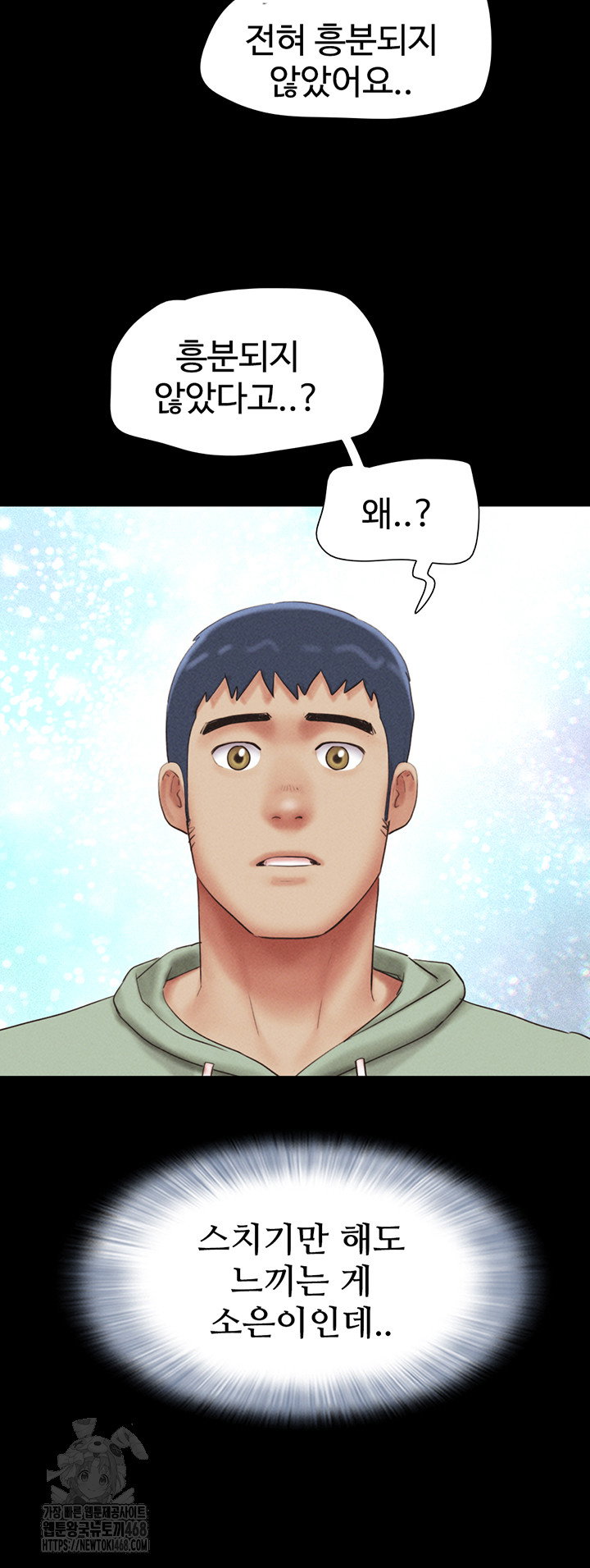 so-eun-raw-chap-57-46