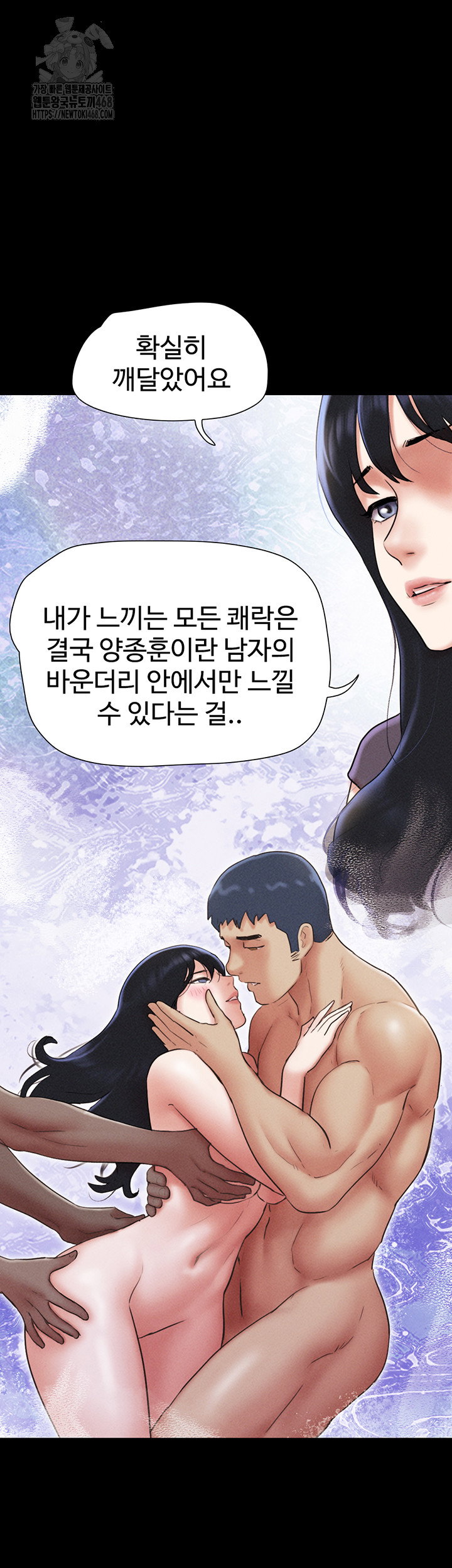 so-eun-raw-chap-57-48
