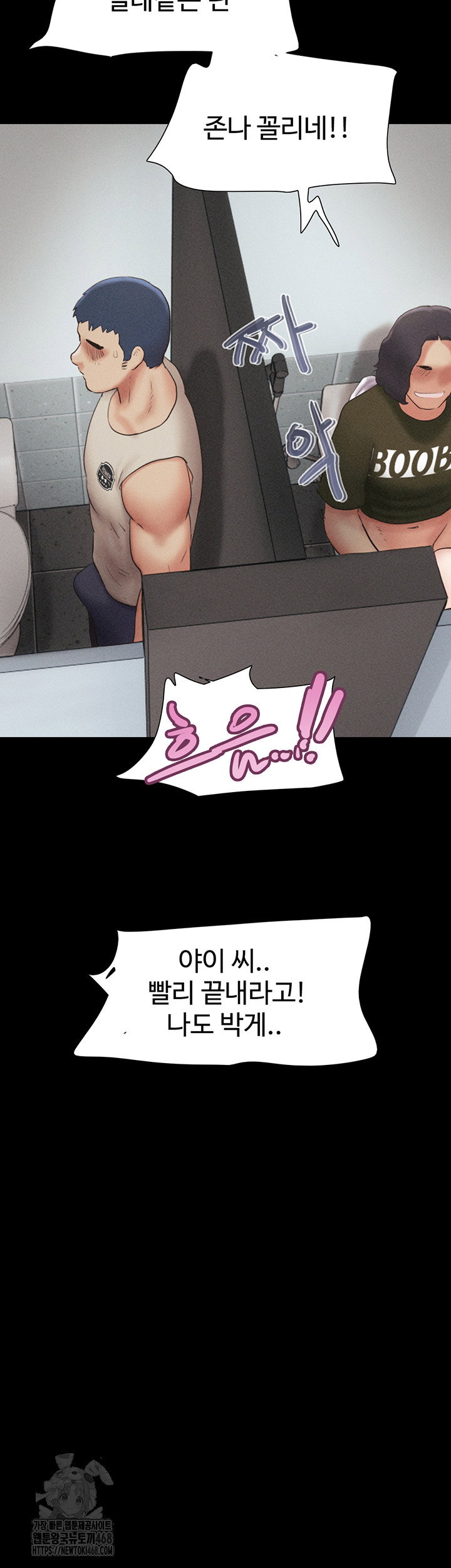 so-eun-raw-chap-57-4