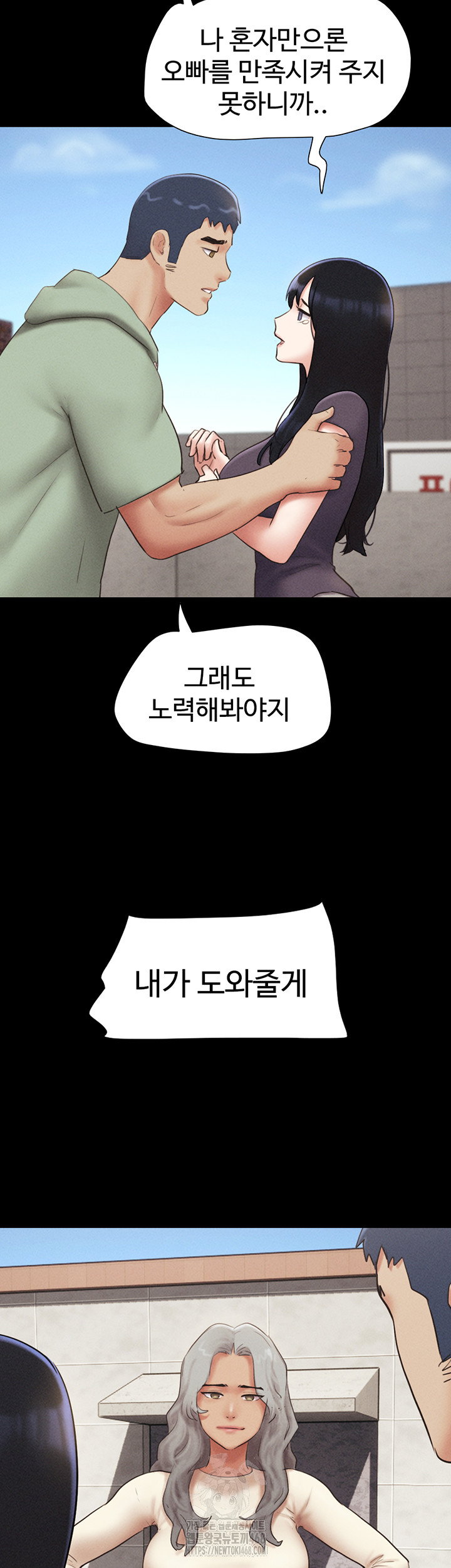 so-eun-raw-chap-57-50