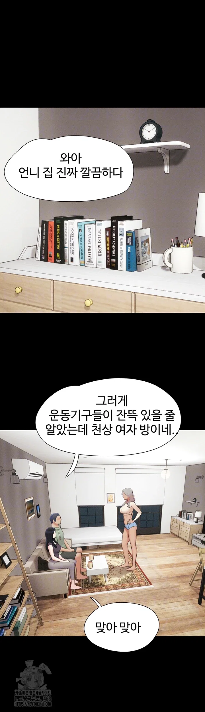 so-eun-raw-chap-58-11
