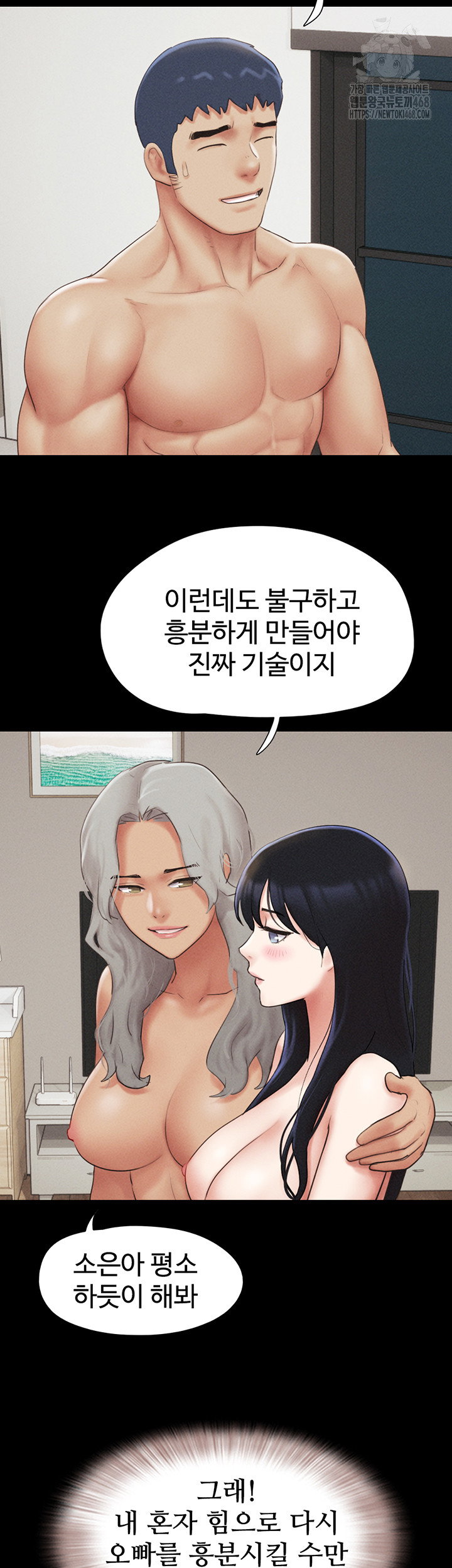 so-eun-raw-chap-58-19