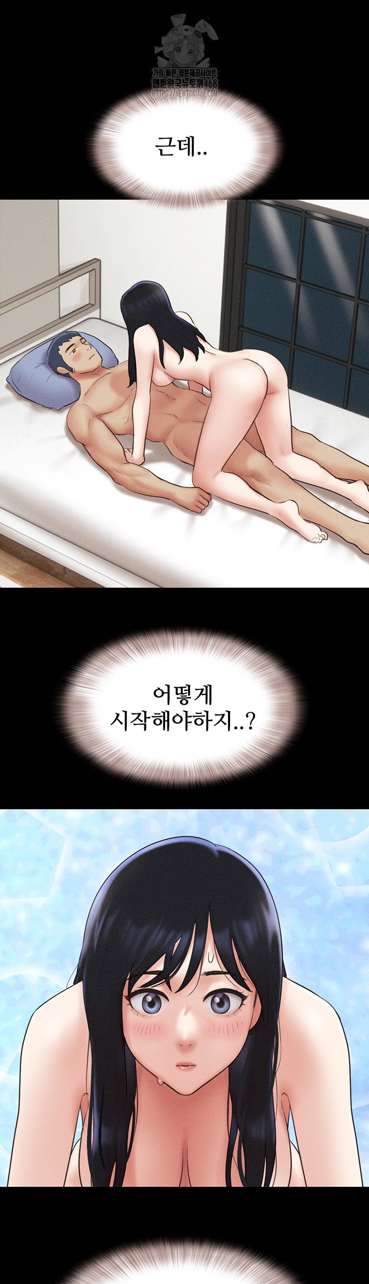 so-eun-raw-chap-58-21