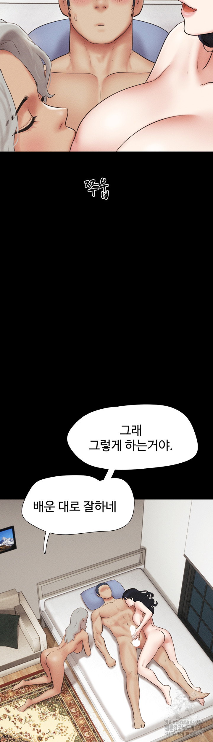 so-eun-raw-chap-58-40