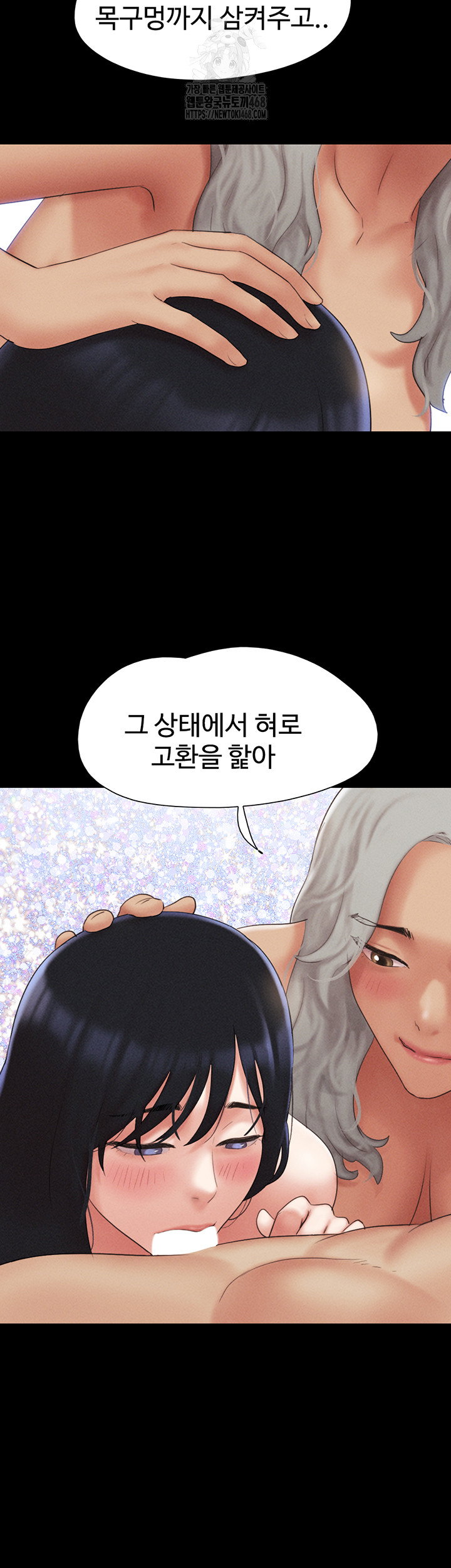 so-eun-raw-chap-58-46