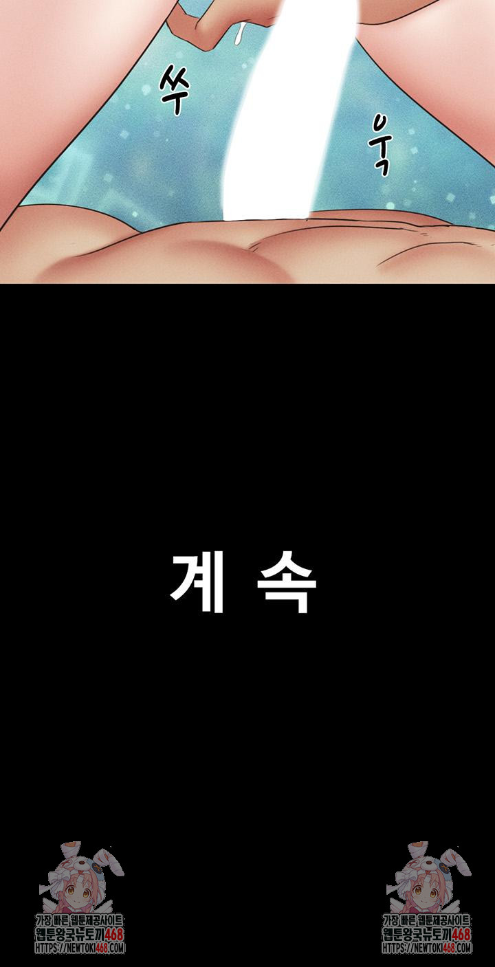 so-eun-raw-chap-58-52