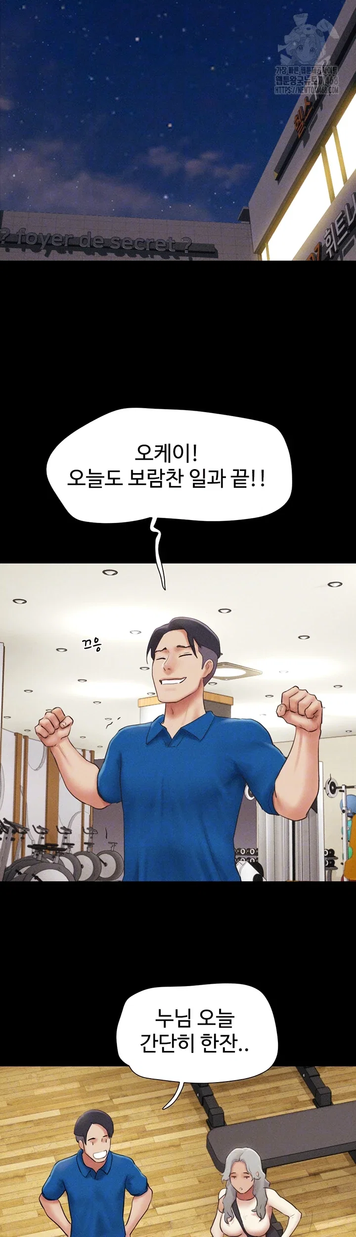 so-eun-raw-chap-58-7