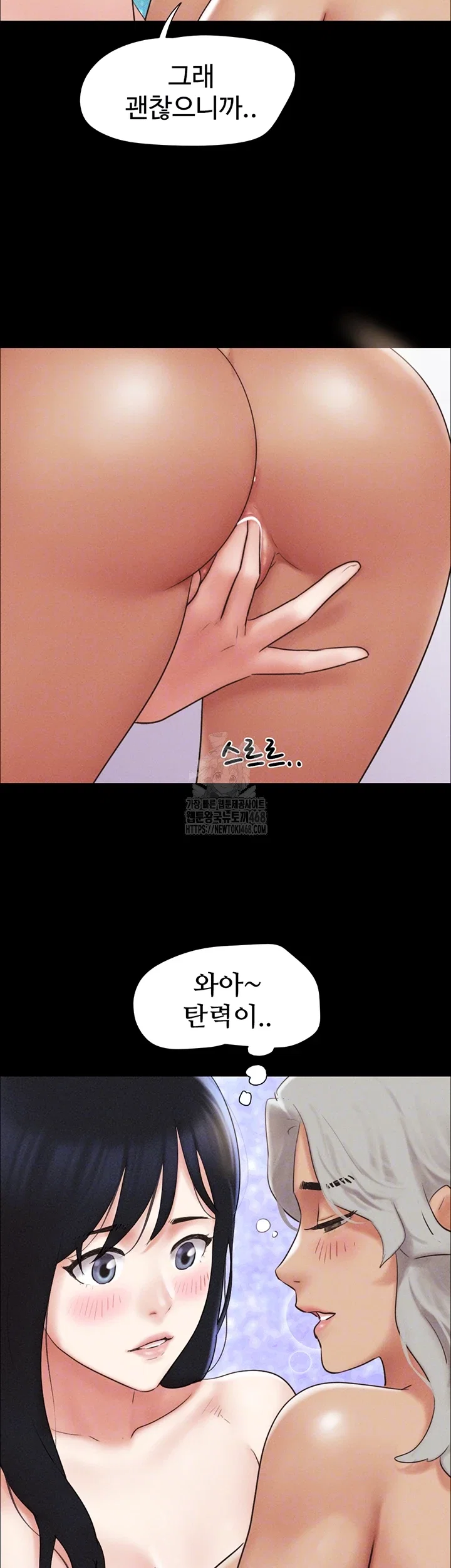 so-eun-raw-chap-59-12