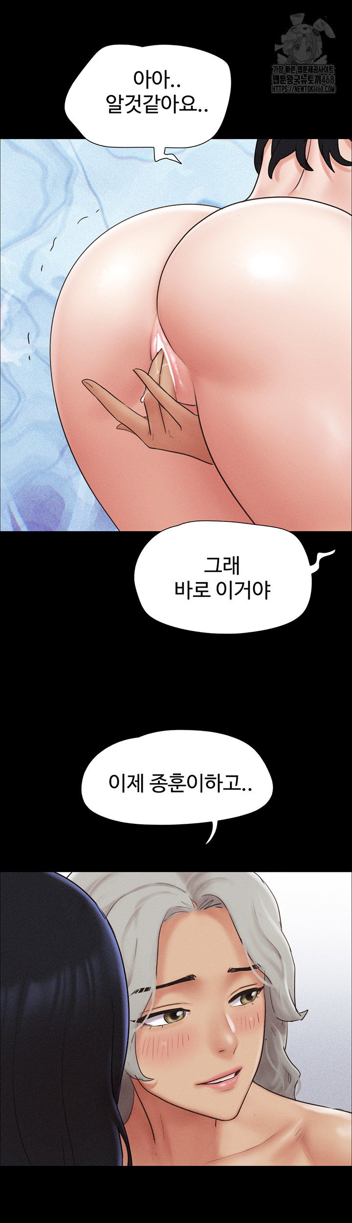 so-eun-raw-chap-59-15