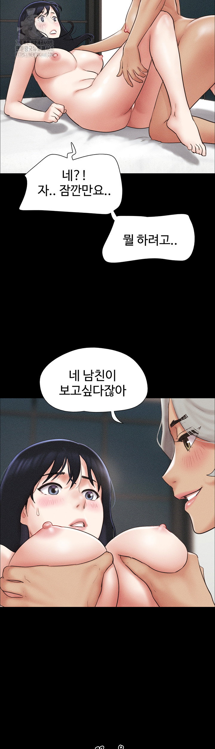 so-eun-raw-chap-59-18