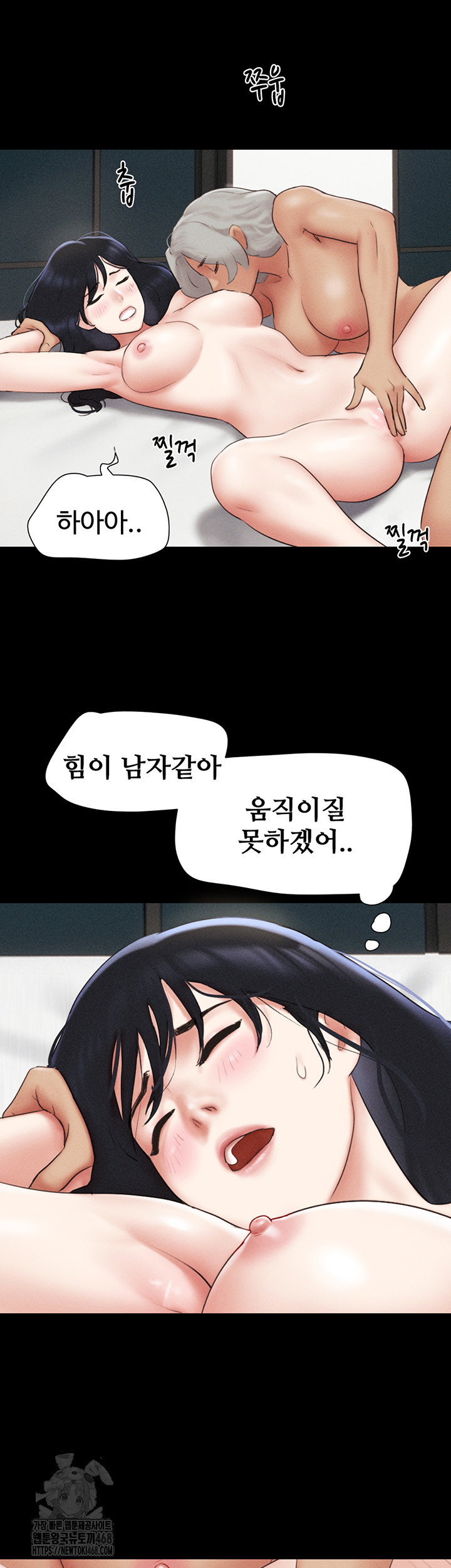 so-eun-raw-chap-59-21