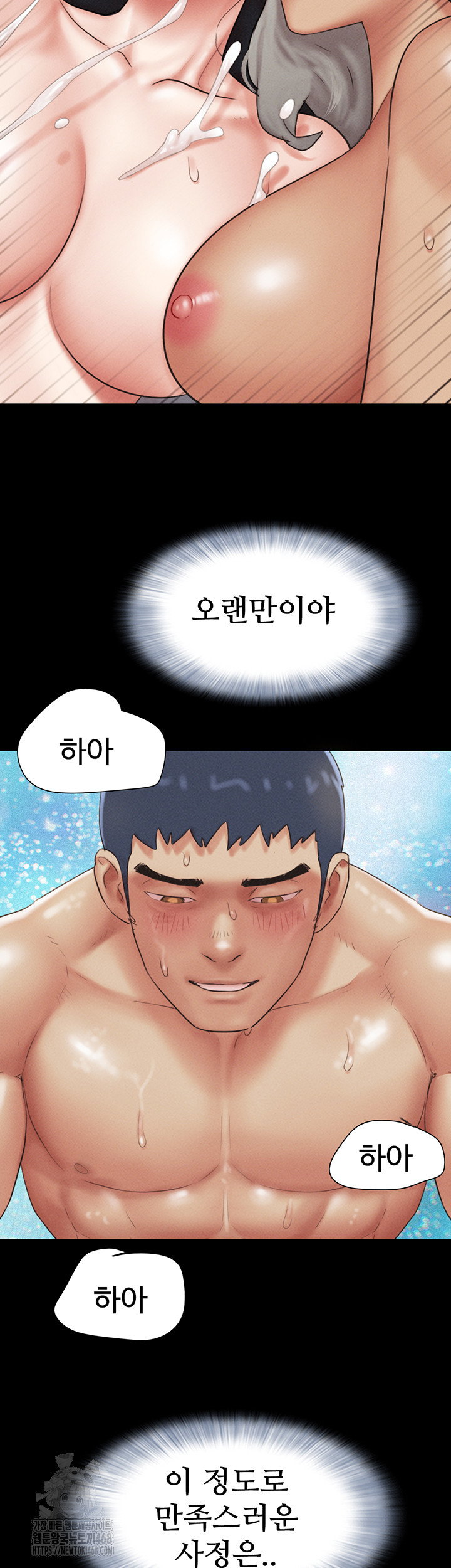 so-eun-raw-chap-59-46