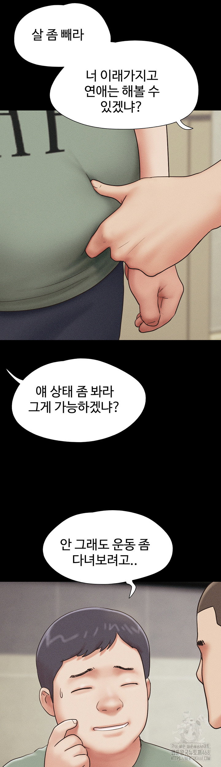 so-eun-raw-chap-59-52
