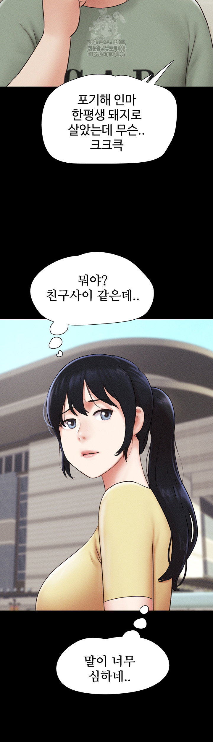 so-eun-raw-chap-59-53