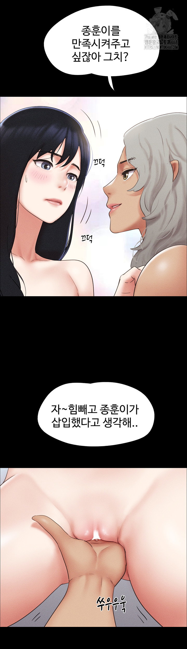 so-eun-raw-chap-59-8