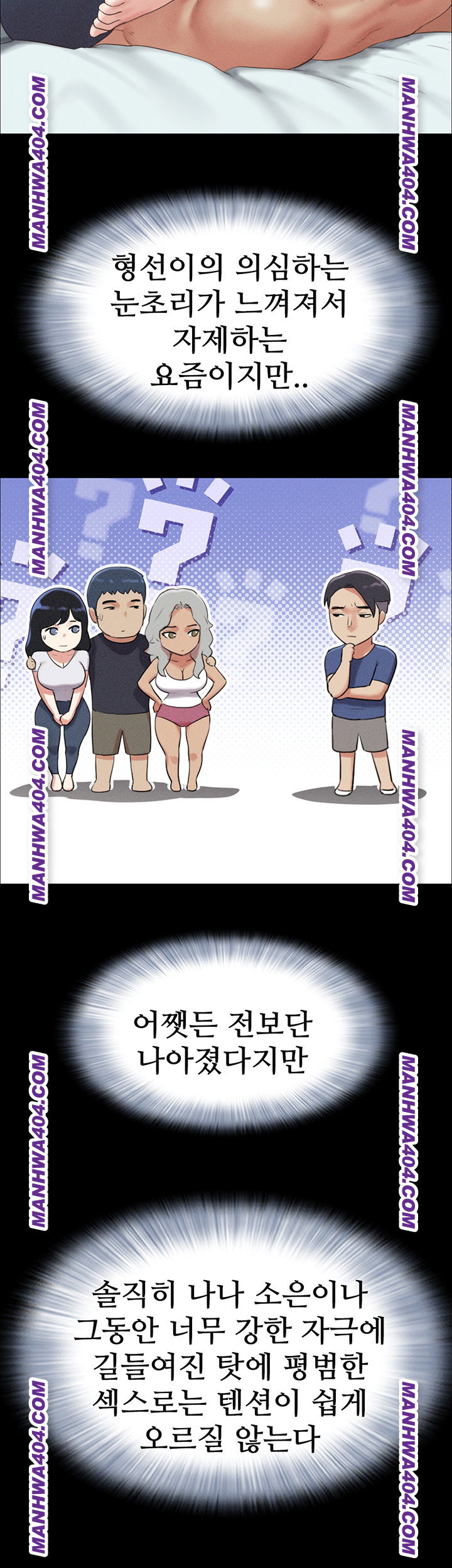 so-eun-raw-chap-60-12