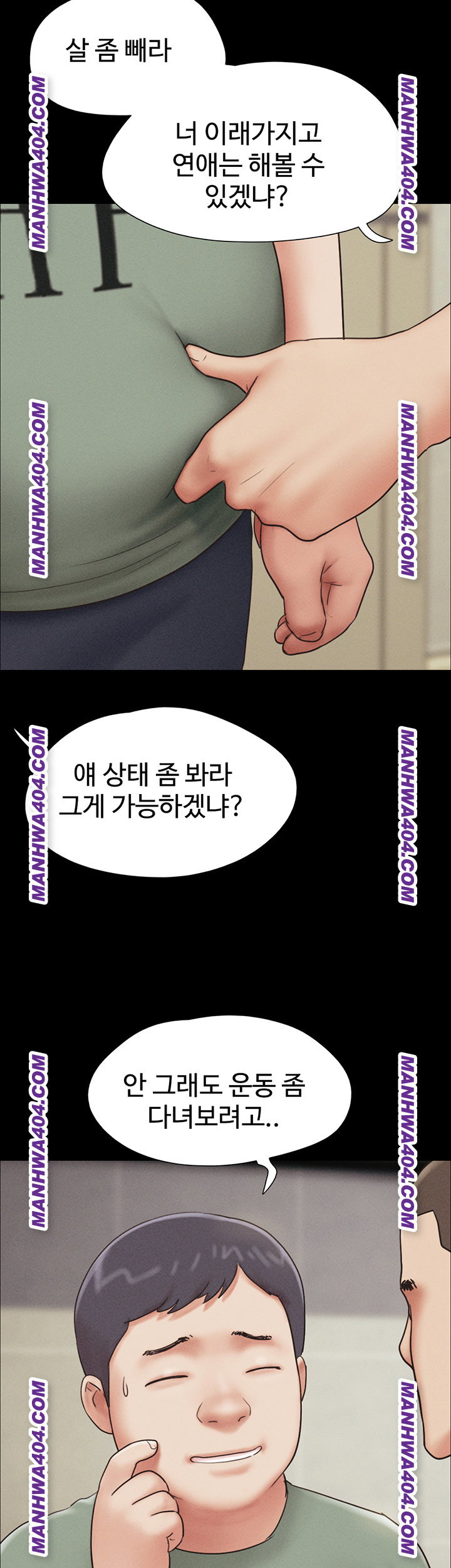 so-eun-raw-chap-60-2
