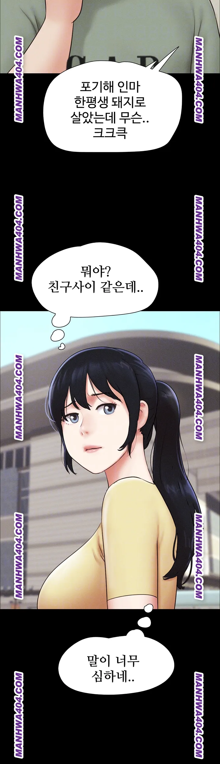 so-eun-raw-chap-60-3
