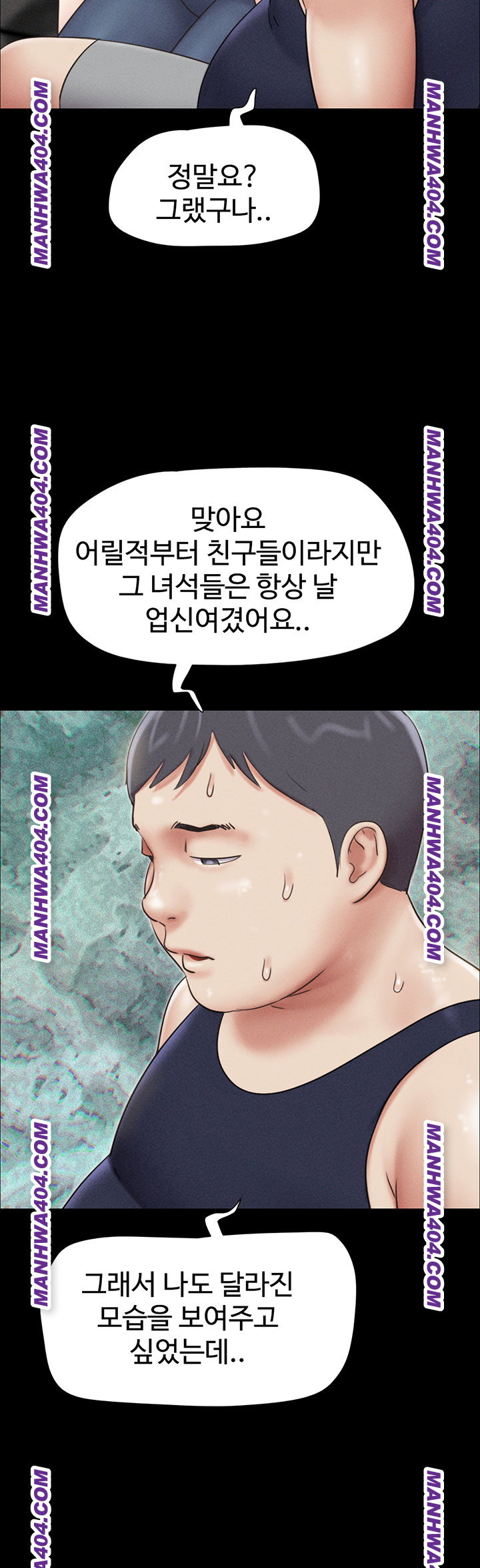 so-eun-raw-chap-60-49