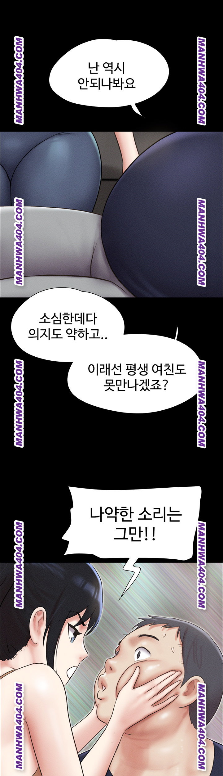 so-eun-raw-chap-60-51