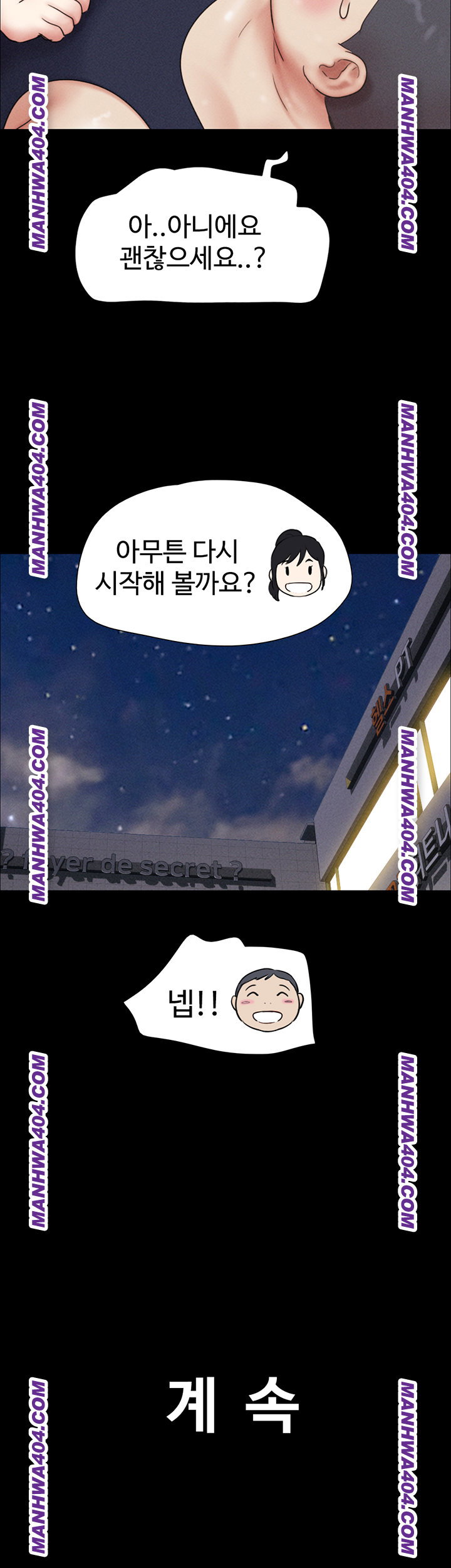 so-eun-raw-chap-60-55