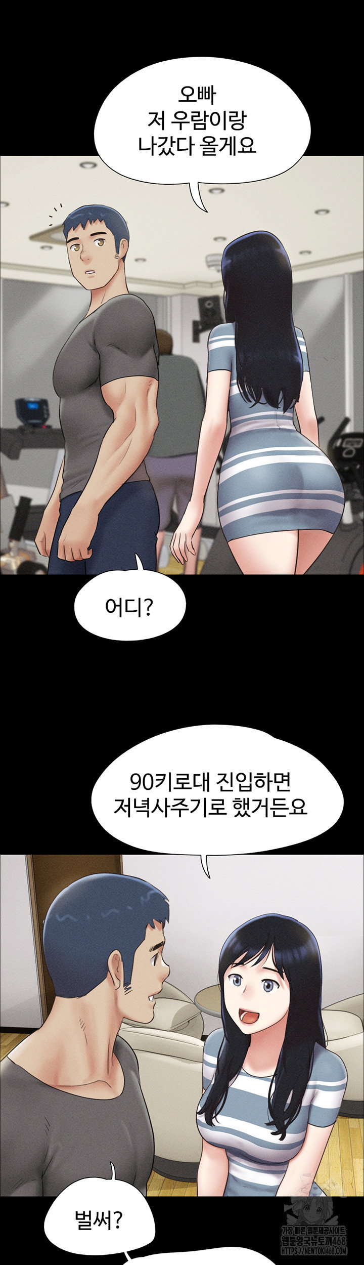 so-eun-raw-chap-61-12