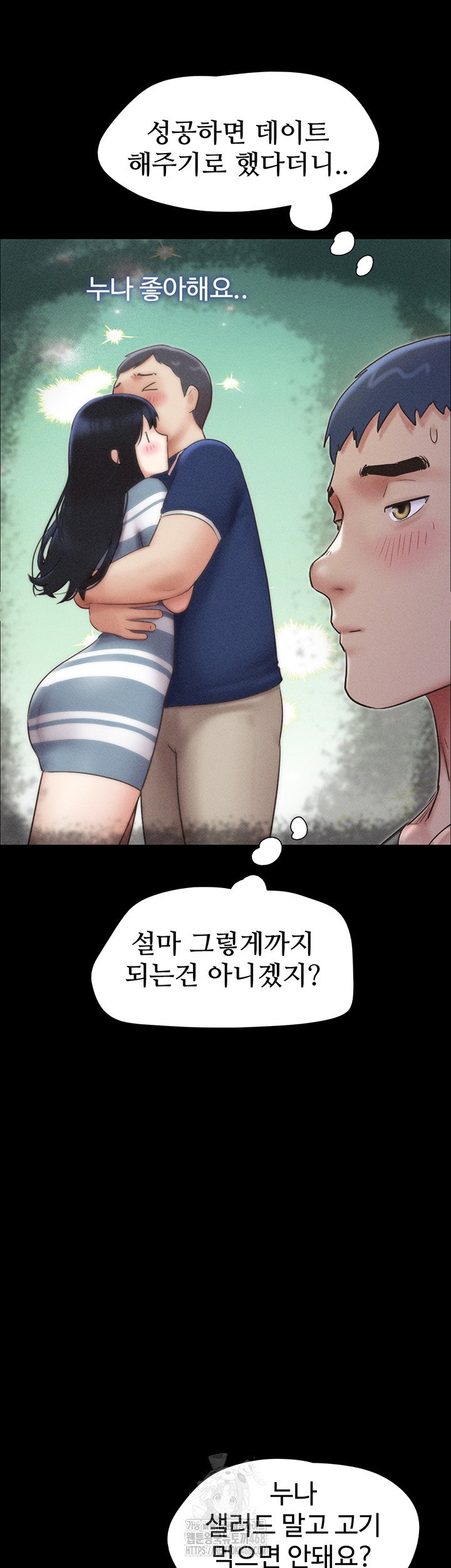 so-eun-raw-chap-61-14