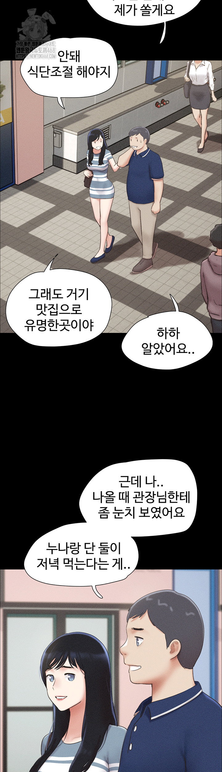 so-eun-raw-chap-61-15