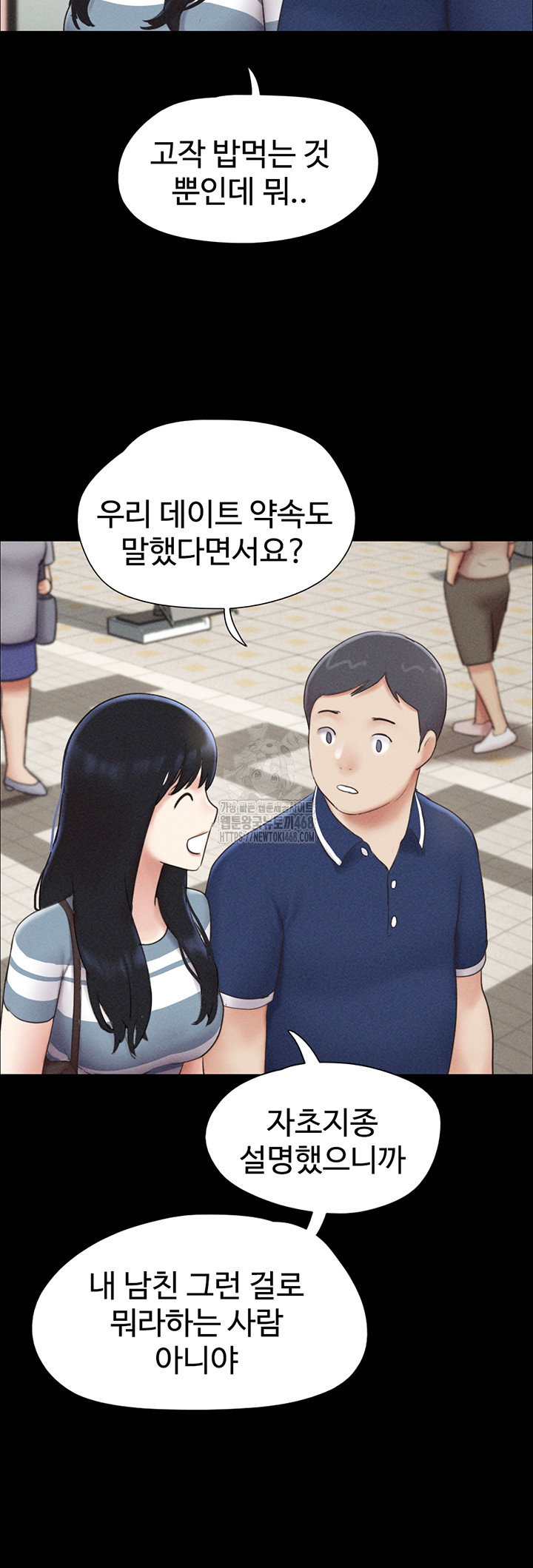 so-eun-raw-chap-61-16