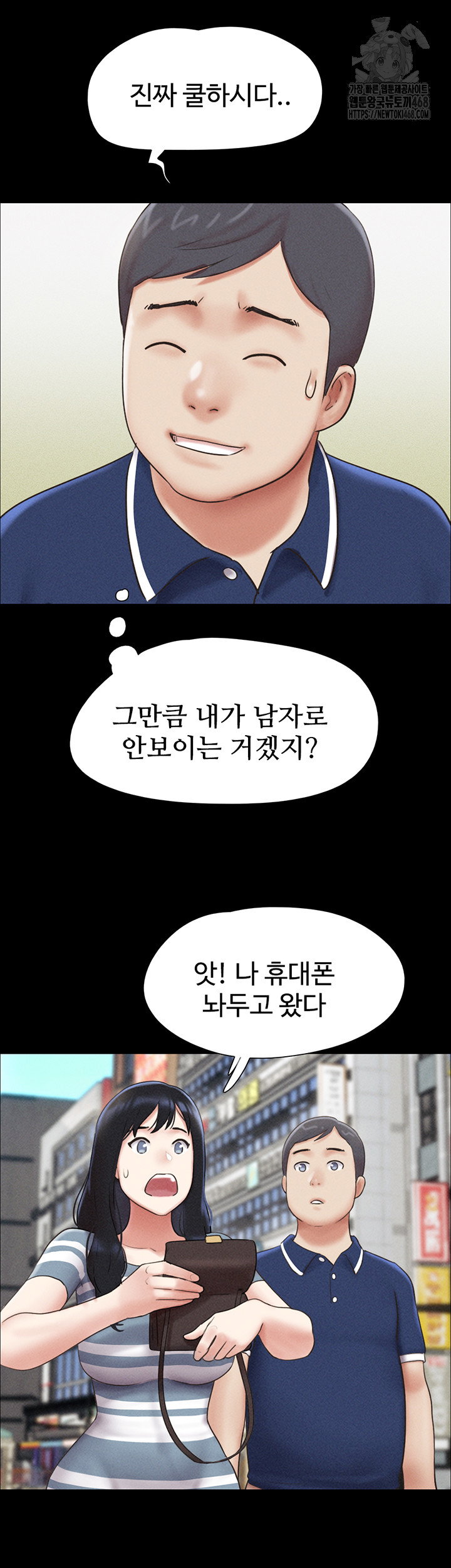 so-eun-raw-chap-61-17